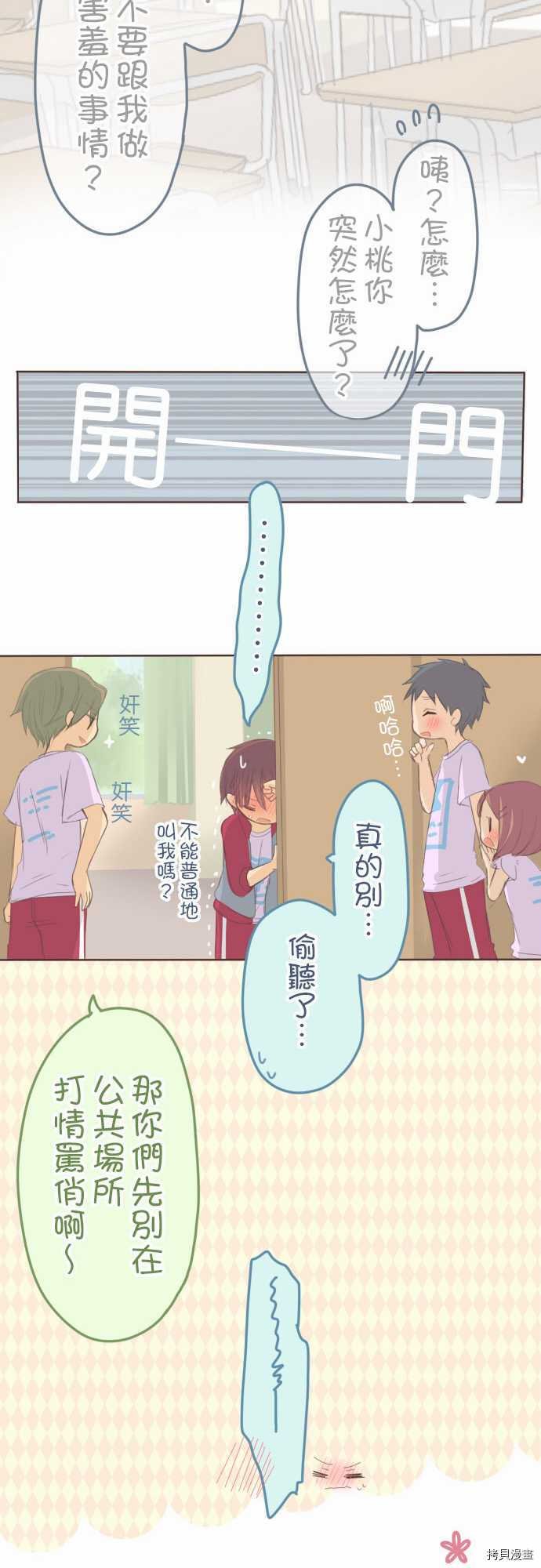第81话