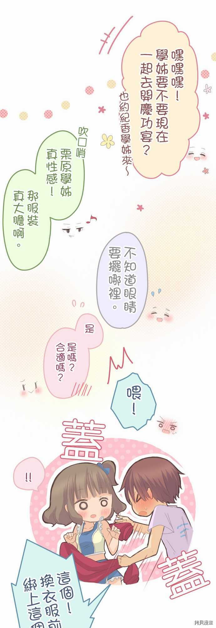 第81话