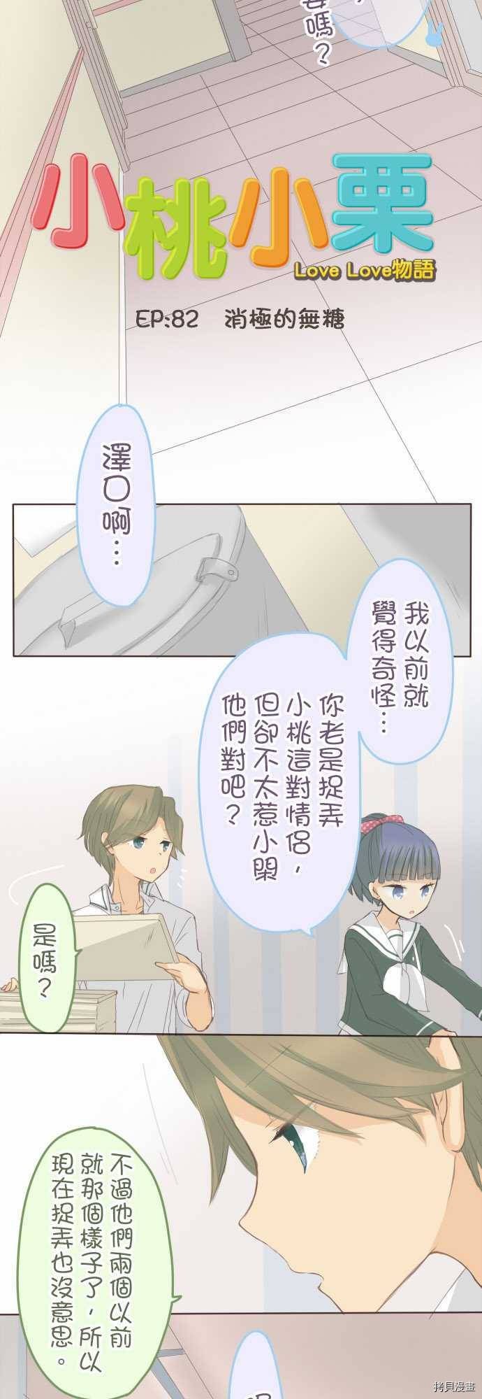 第82话