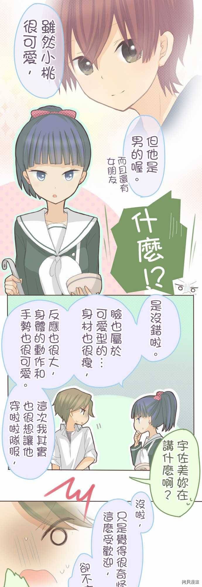 第82话