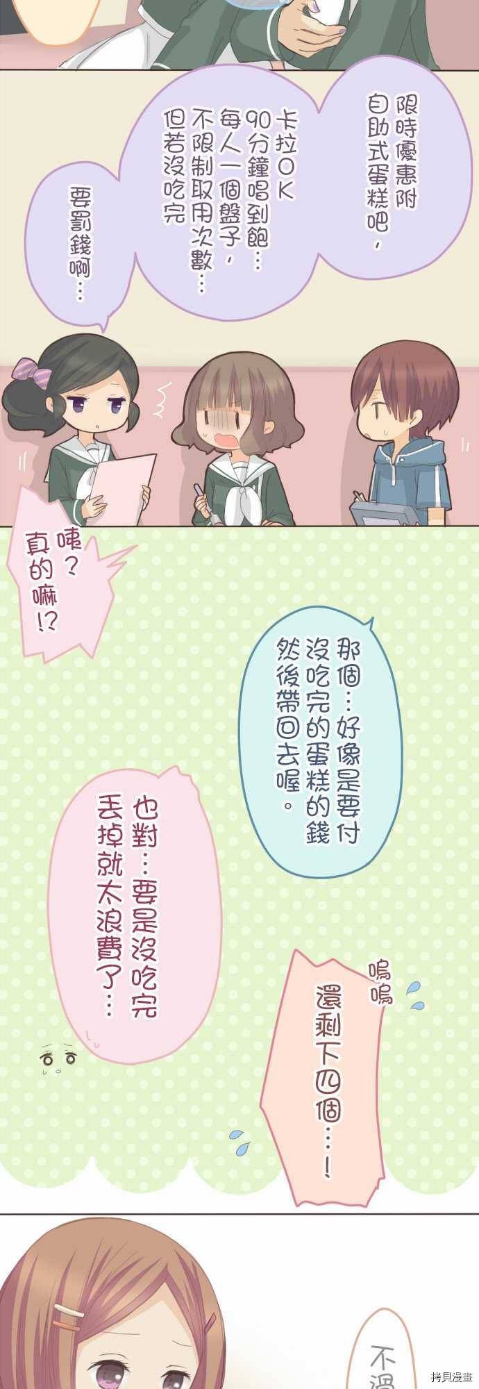 第83话