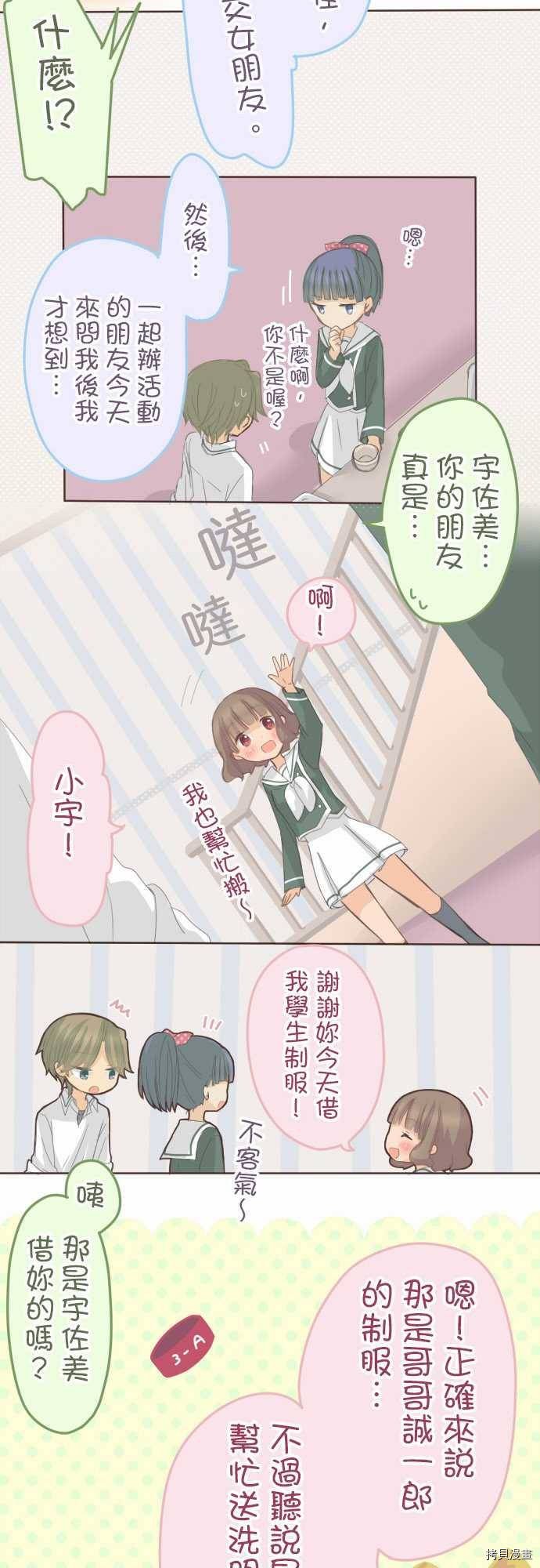 第83话