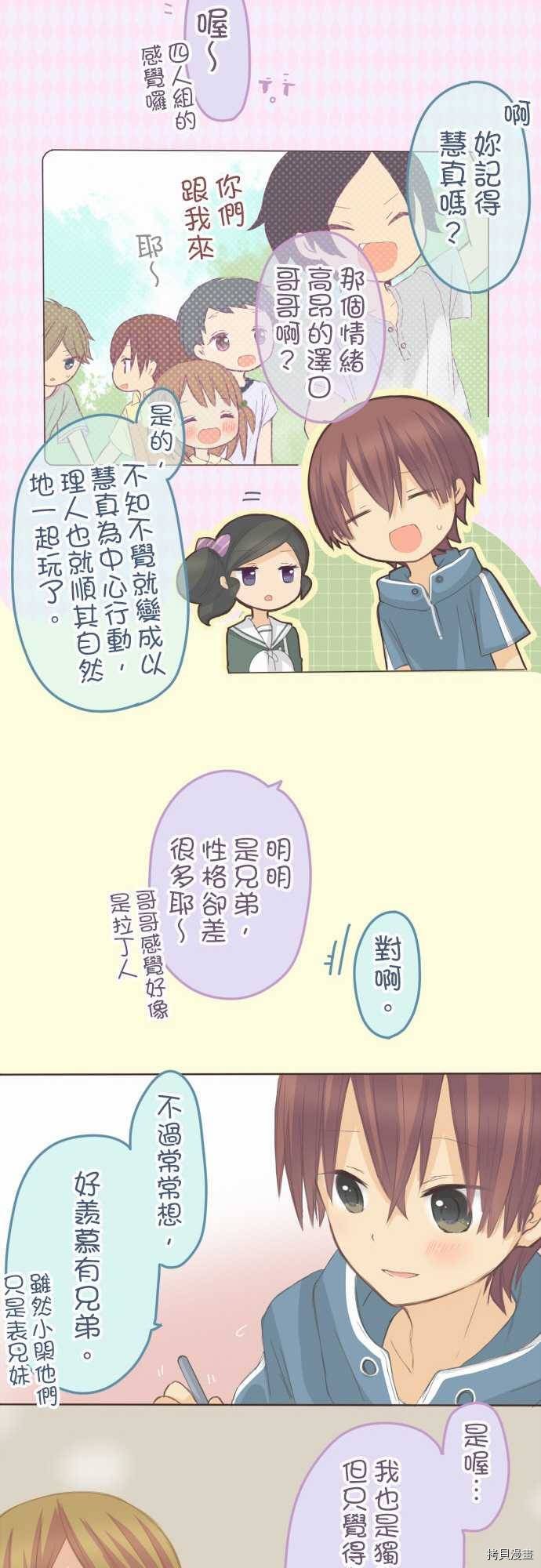 第83话