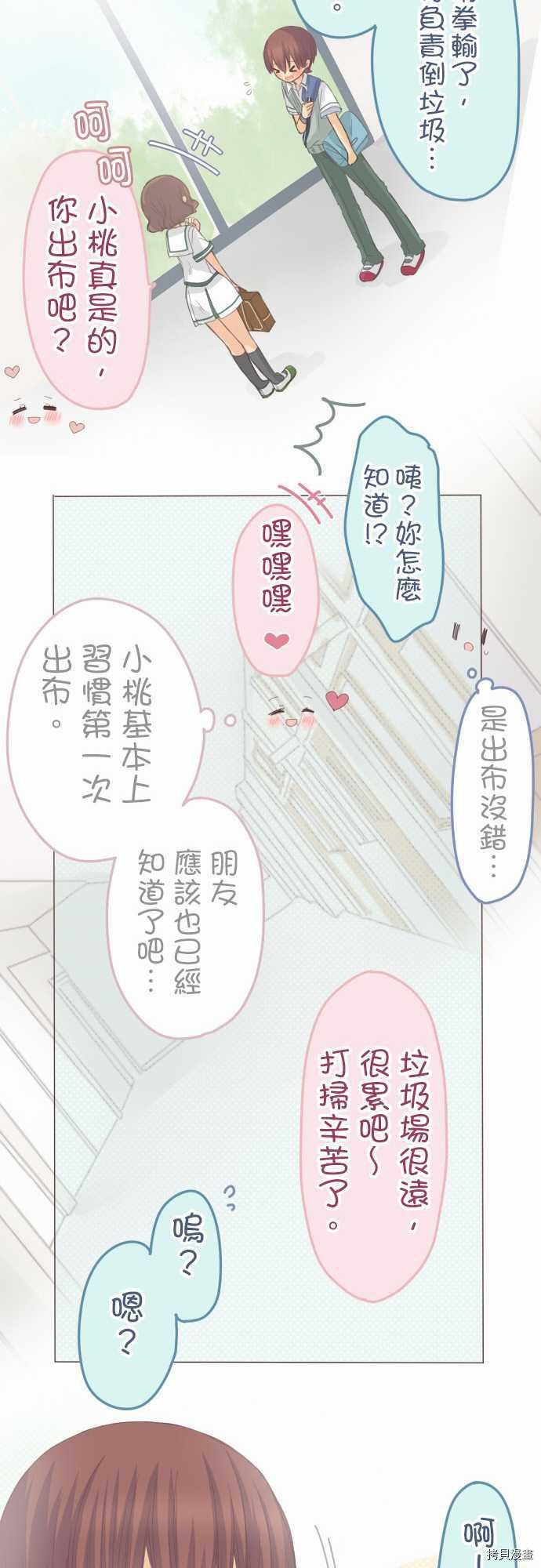 第84话