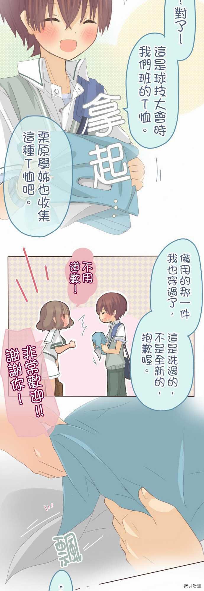 第84话