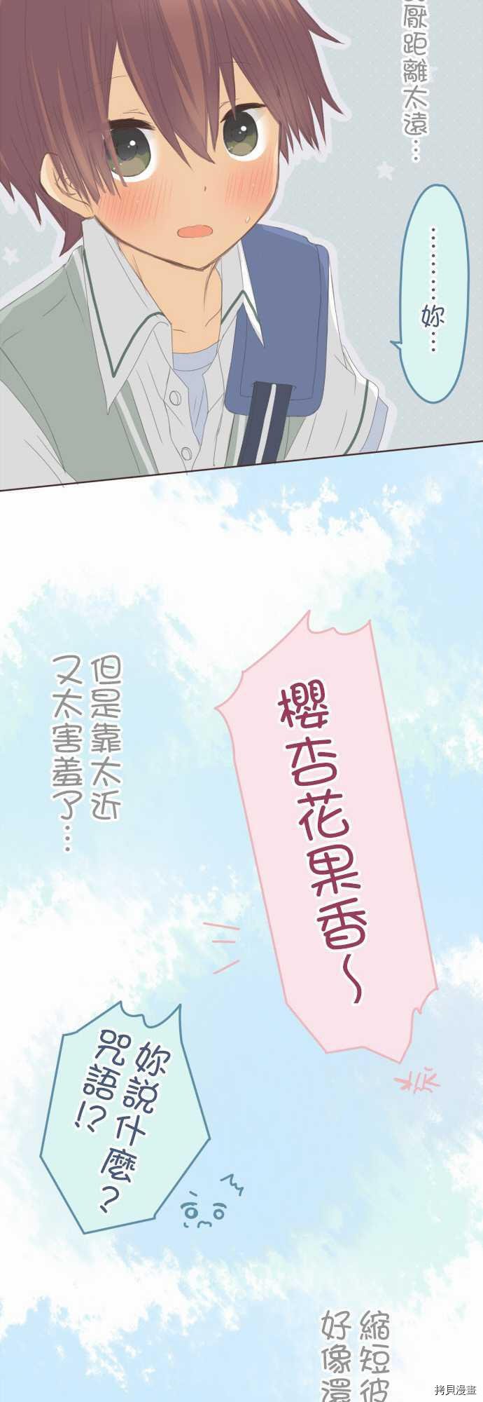 第84话