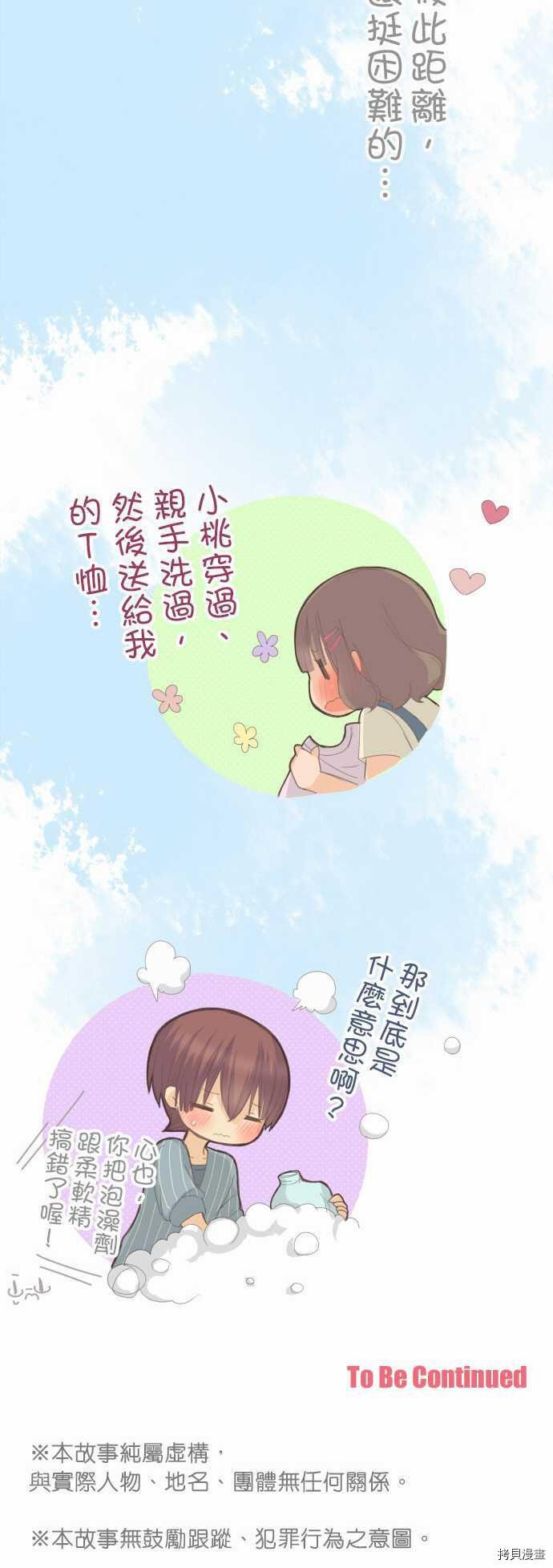 第84话