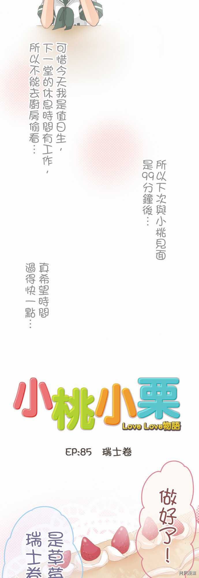 第85话