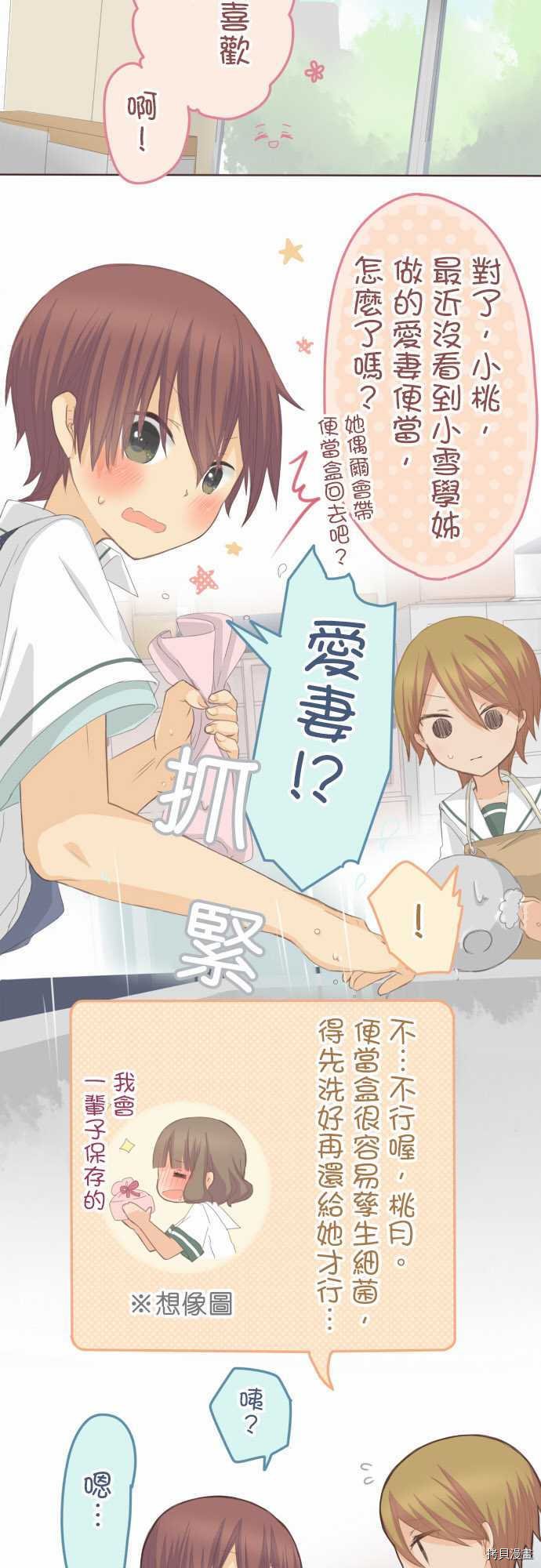 第85话