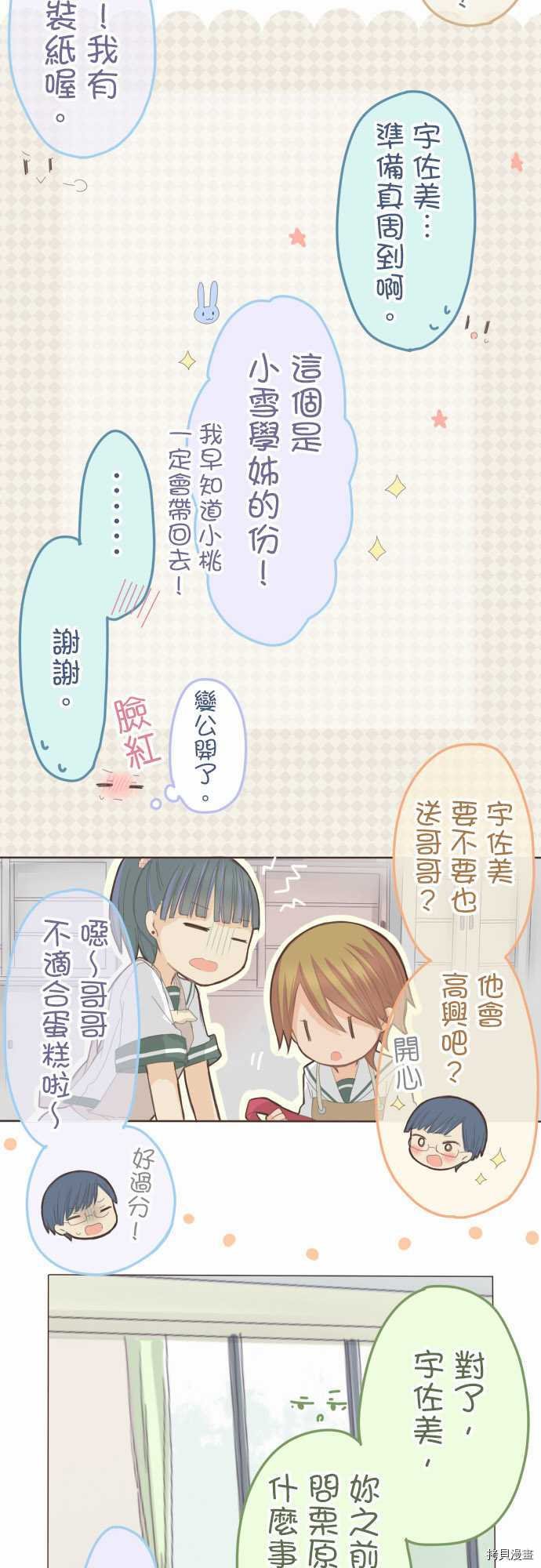 第85话