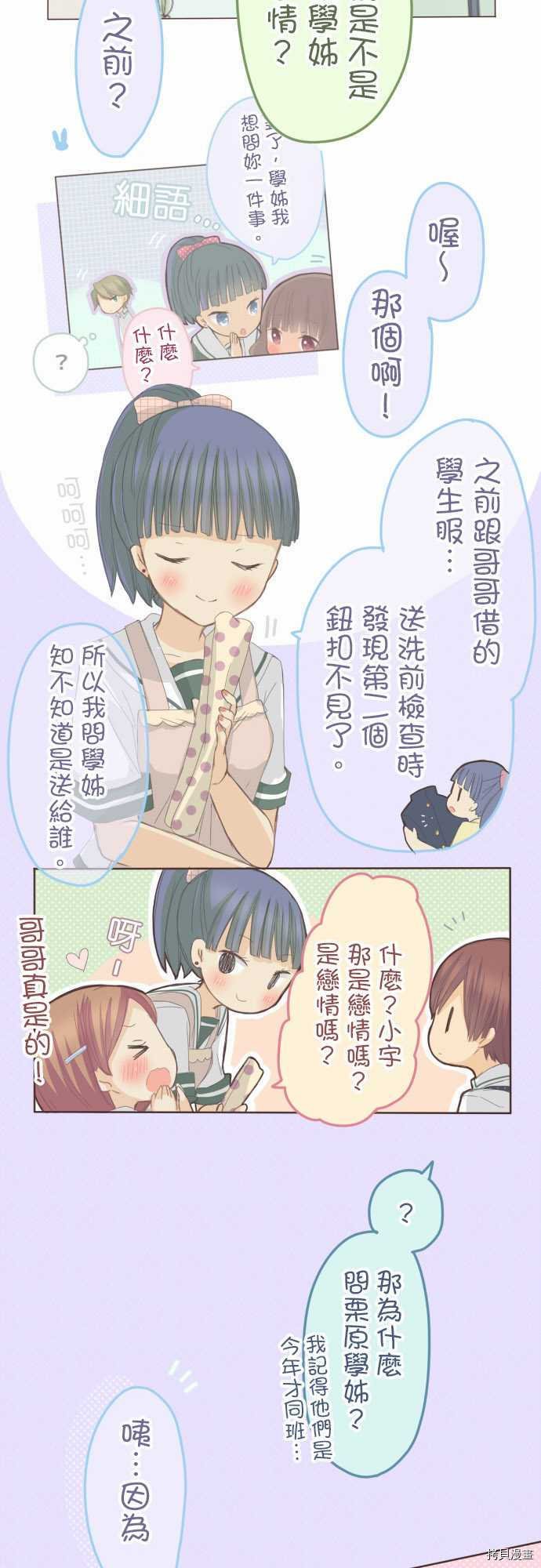 第85话