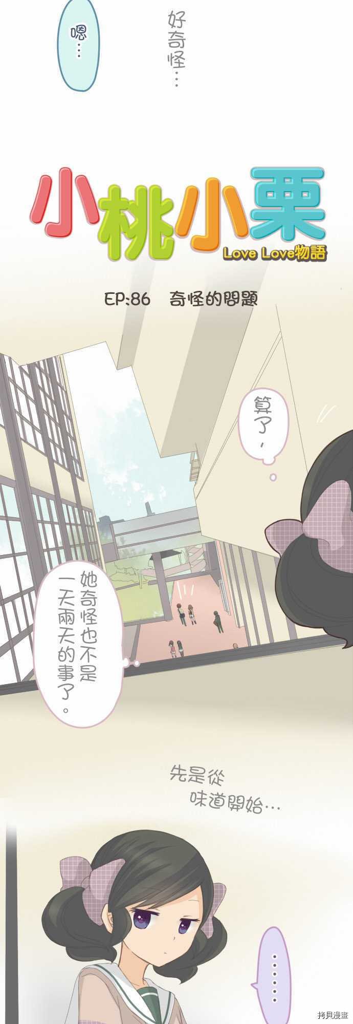 第86话