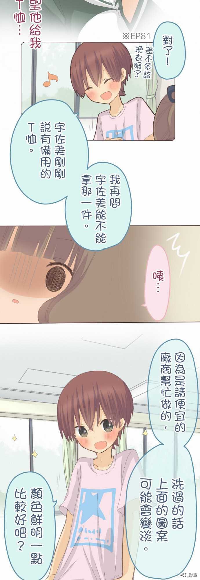 第86话