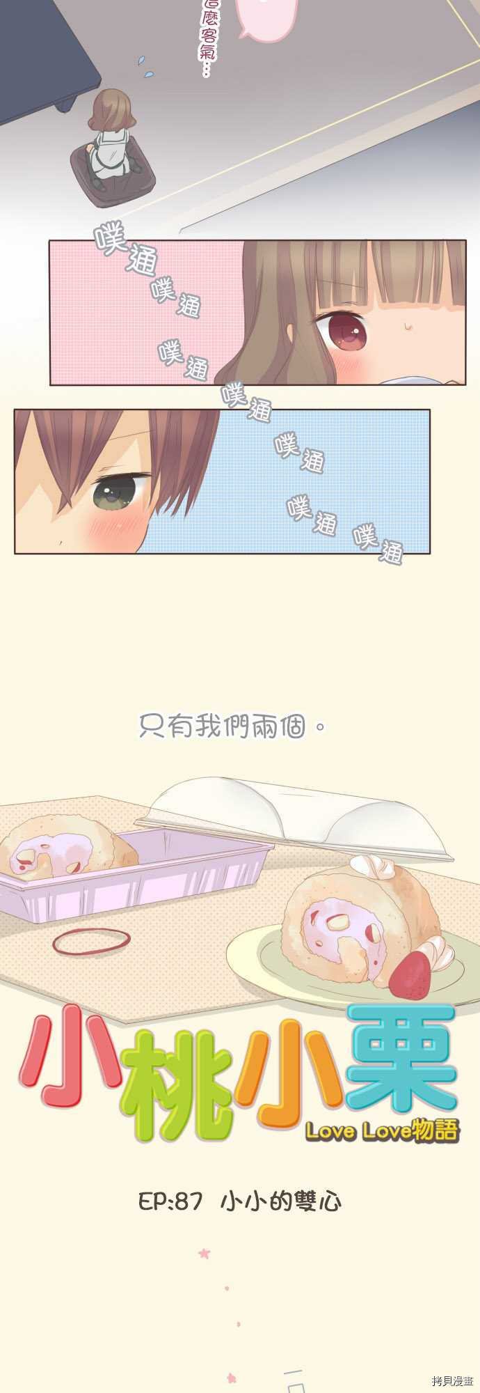 第87话