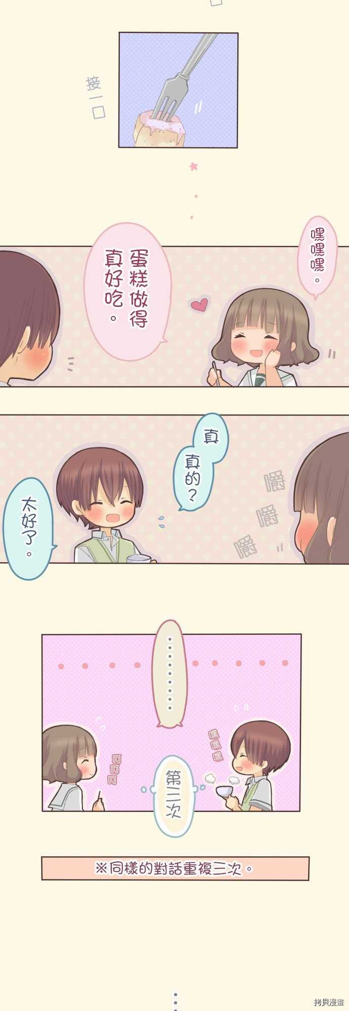 第87话