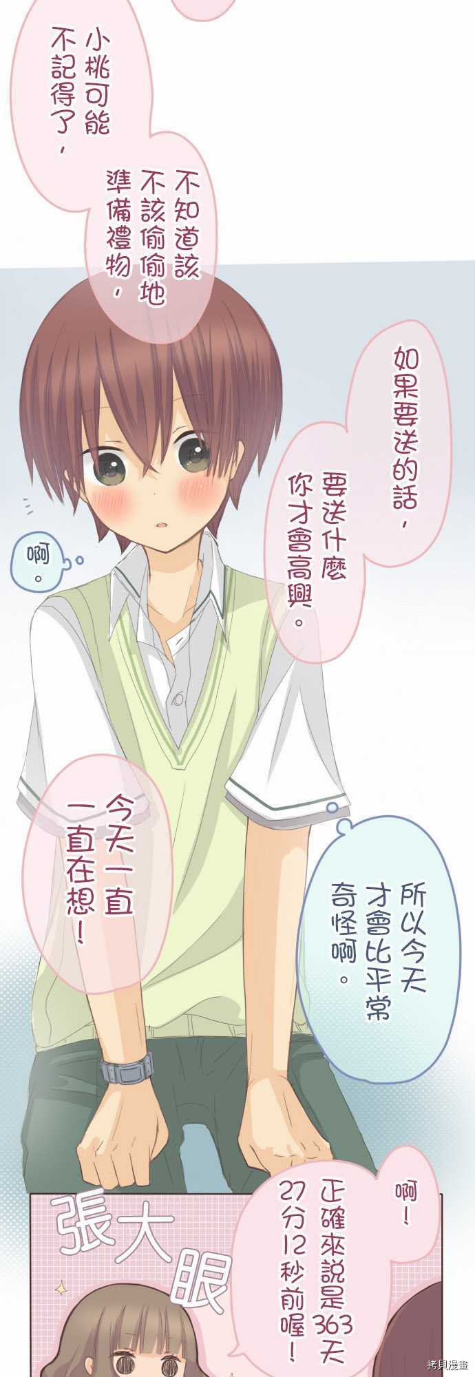 第87话