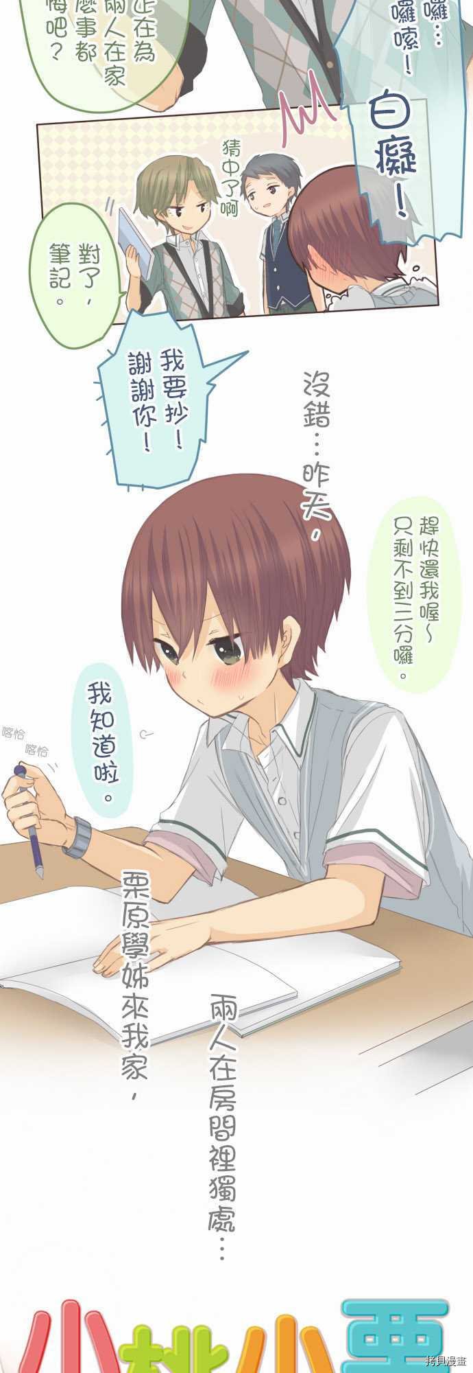 第88话