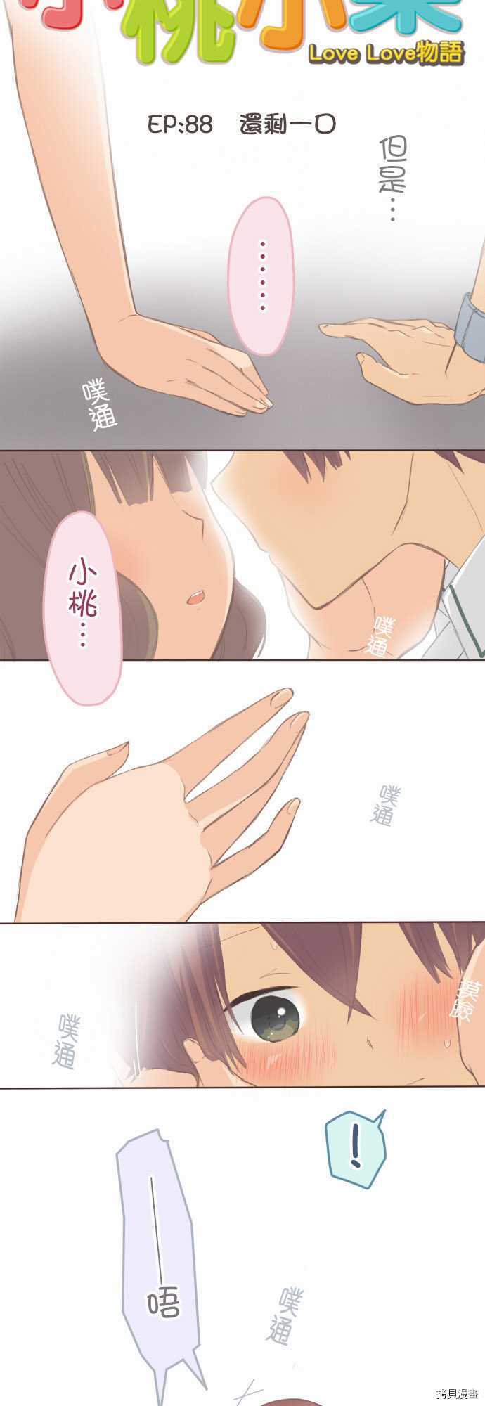 第88话