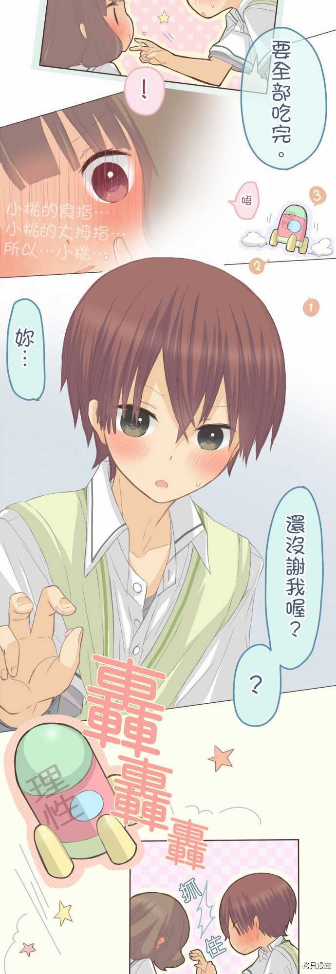 第88话