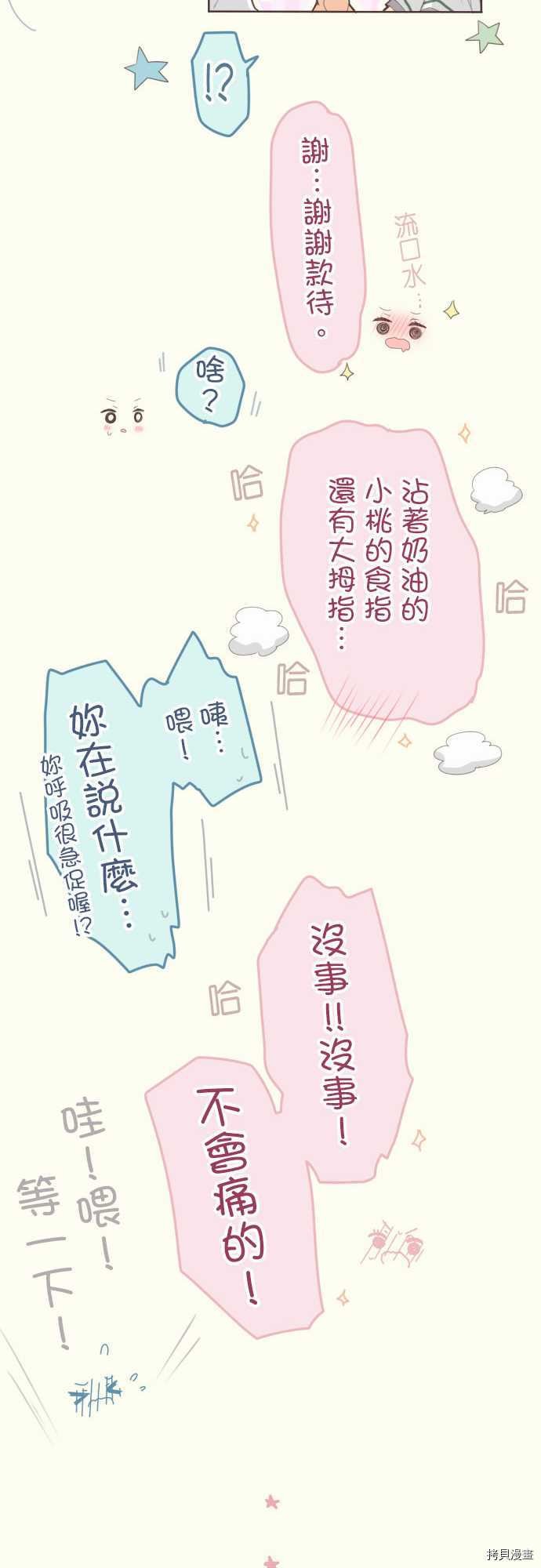 第88话