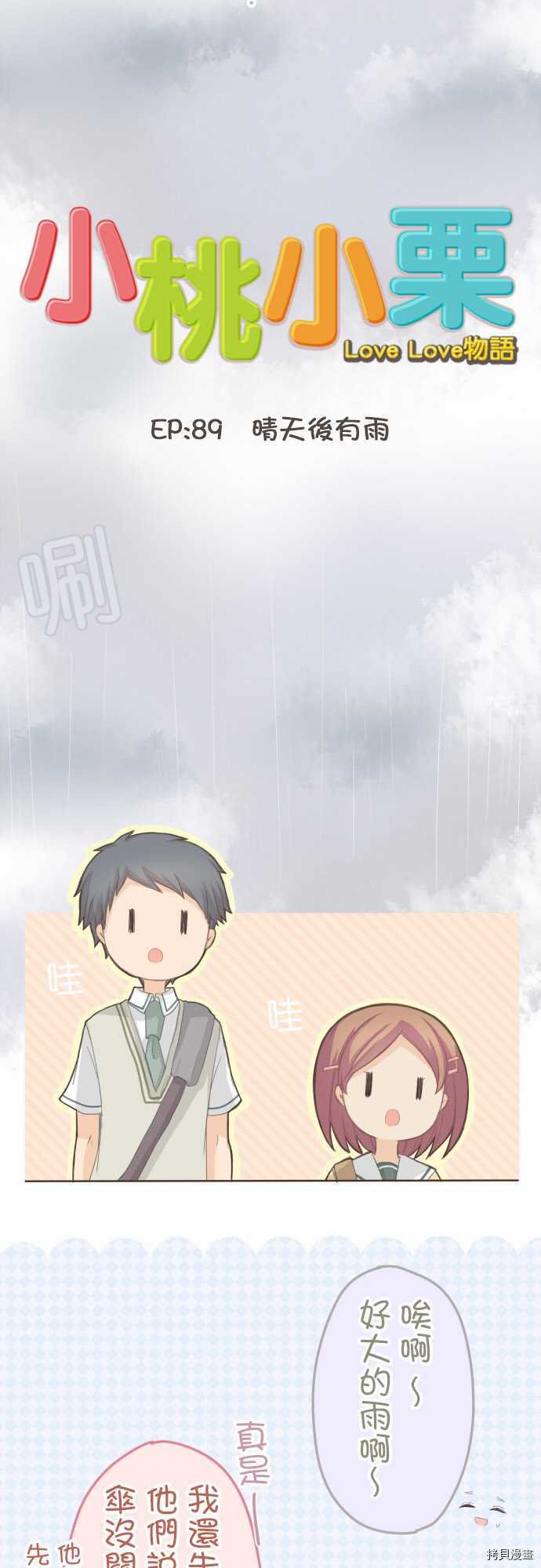 第89话