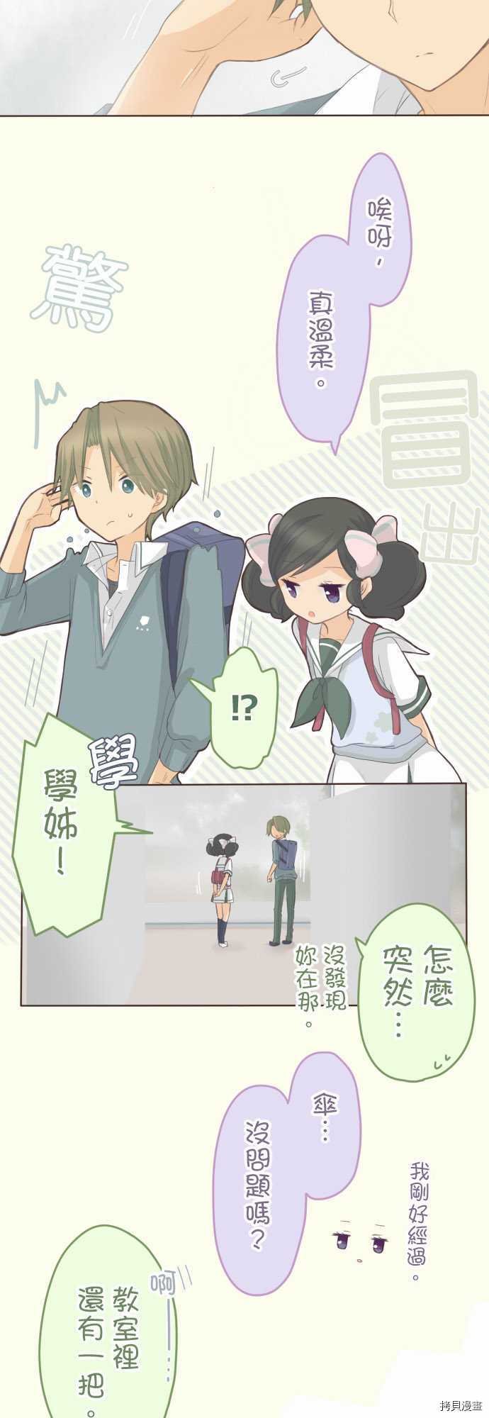 第89话