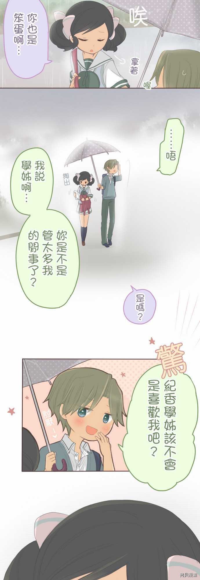 第89话