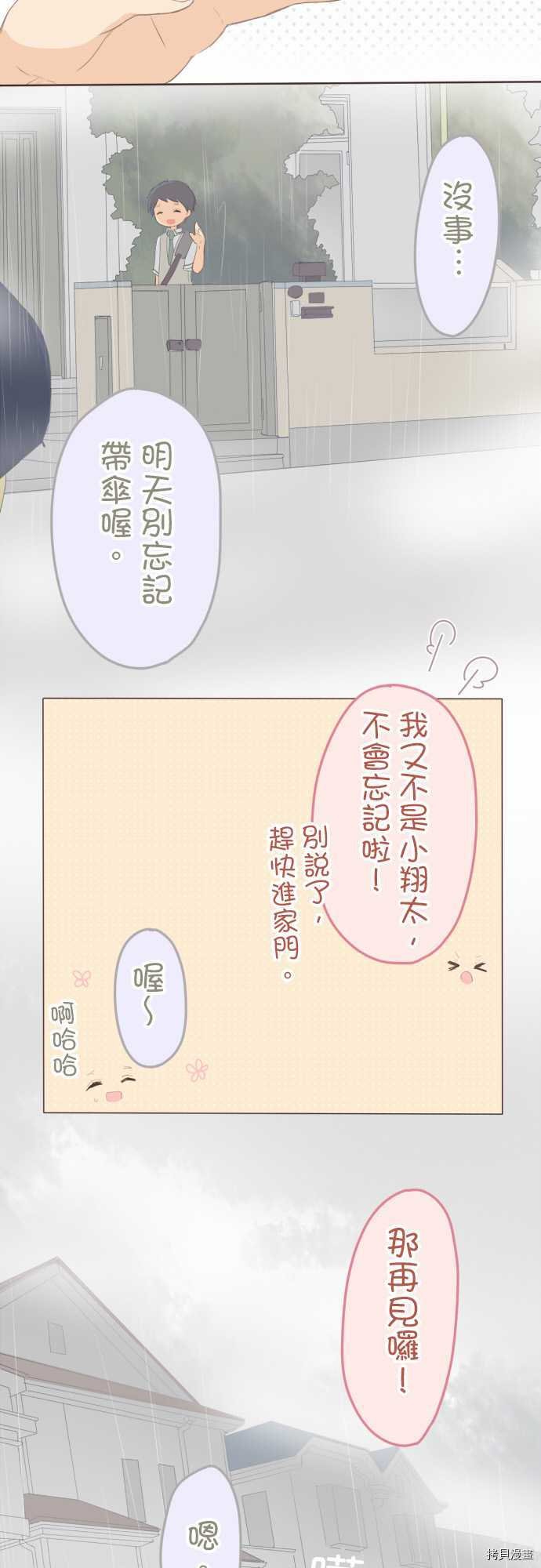 第90话
