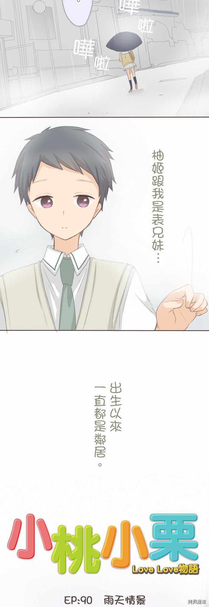 第90话