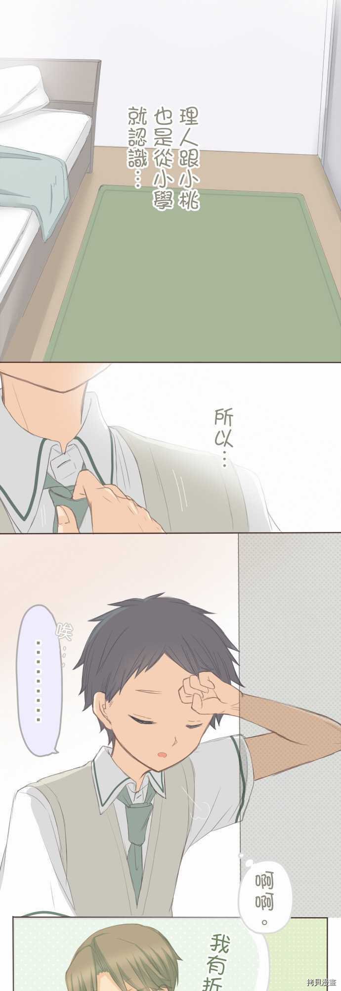 第90话