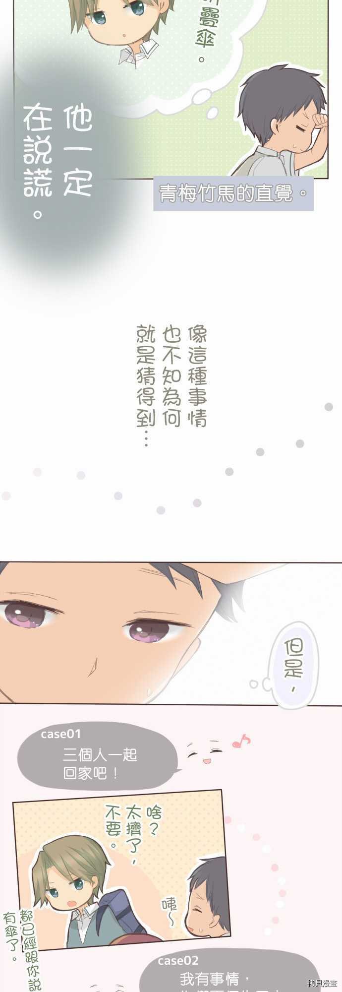 第90话