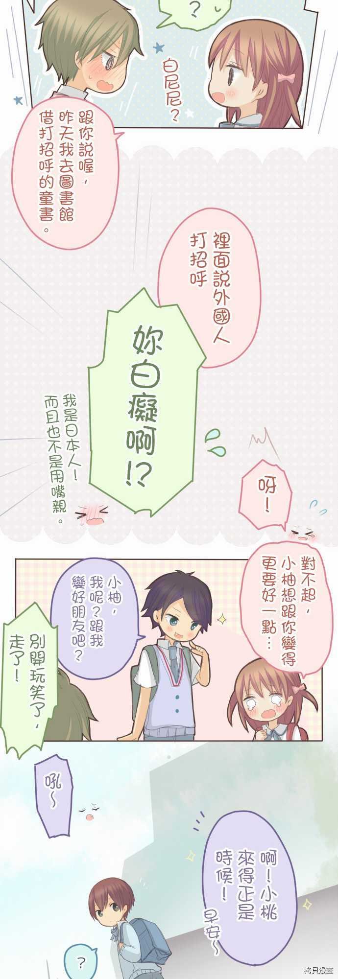第90话