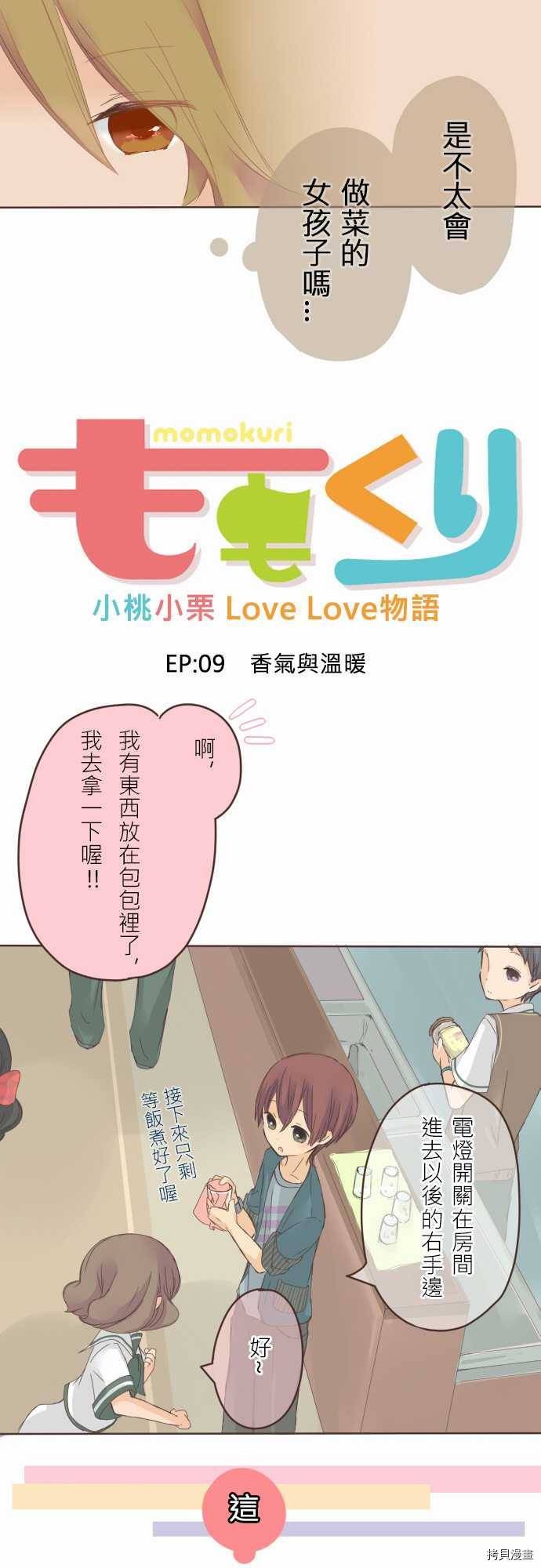 第9话