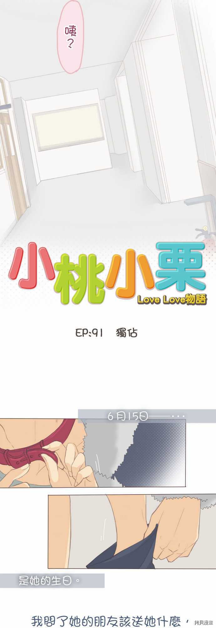 第91话