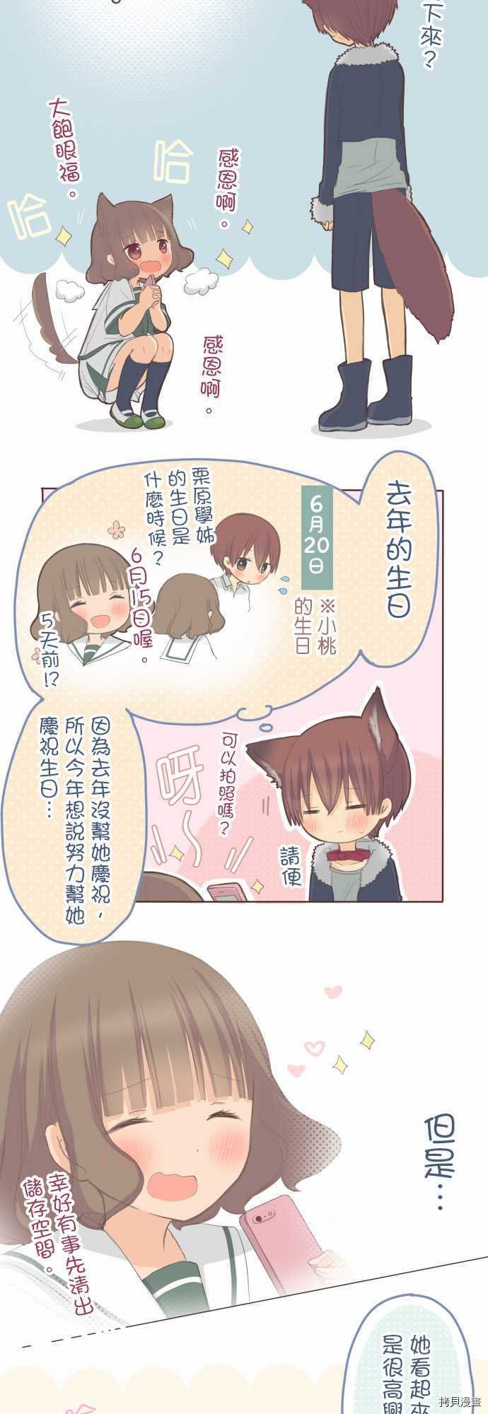 第91话