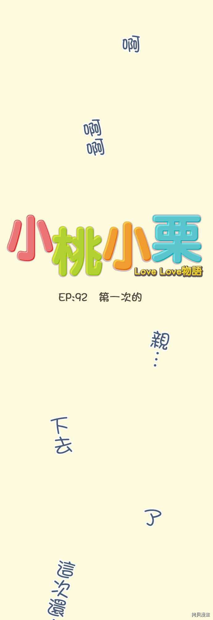 第92话