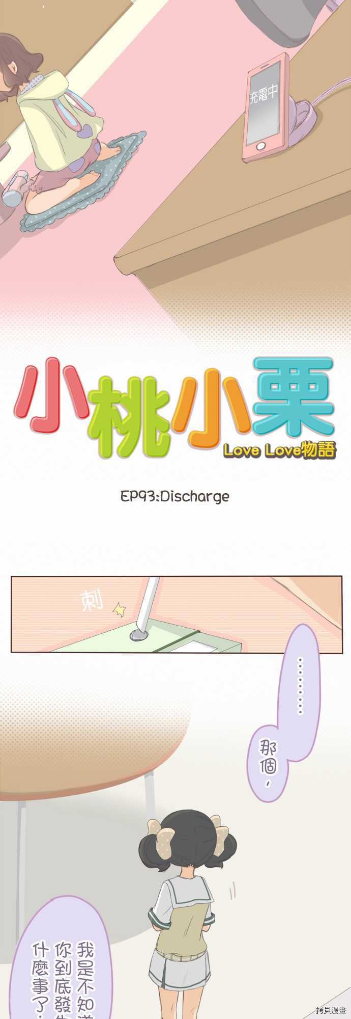 第93话