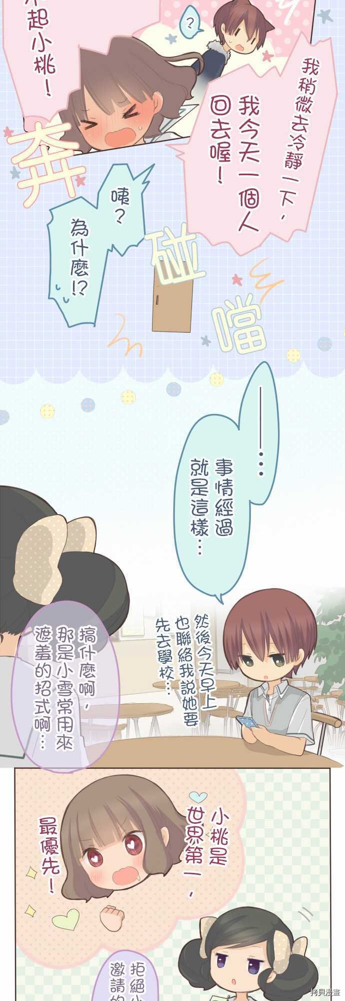 第93话