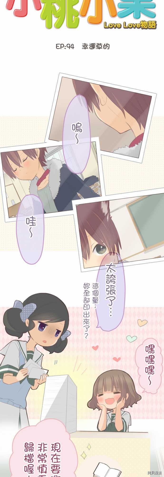 第94话