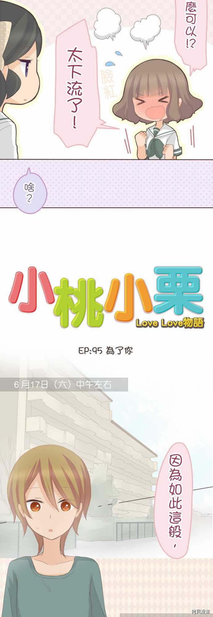 第95话