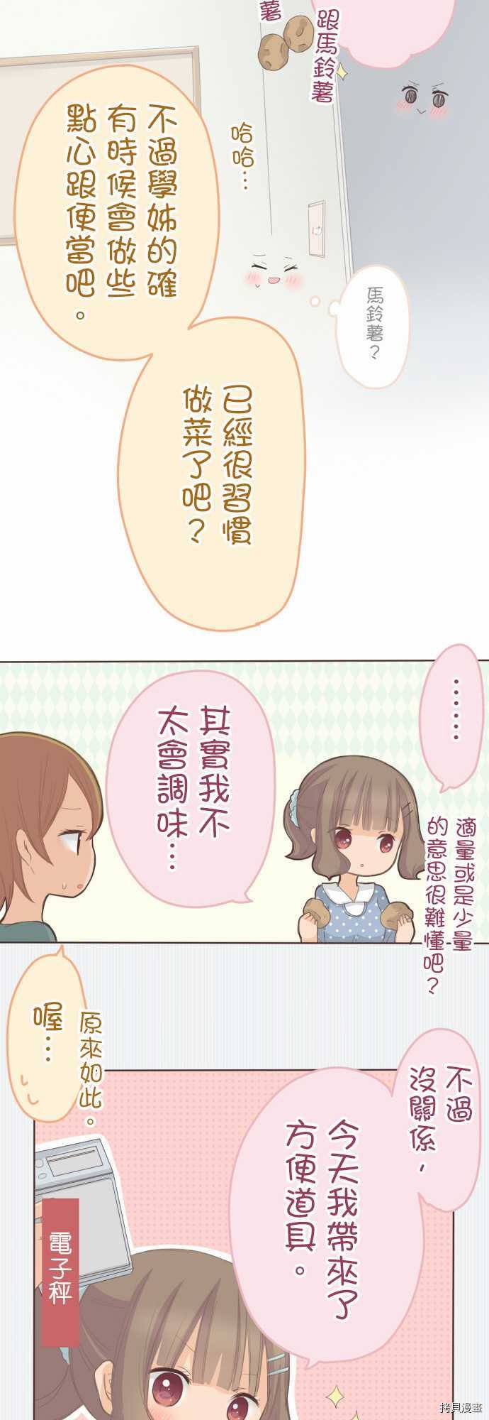 第95话
