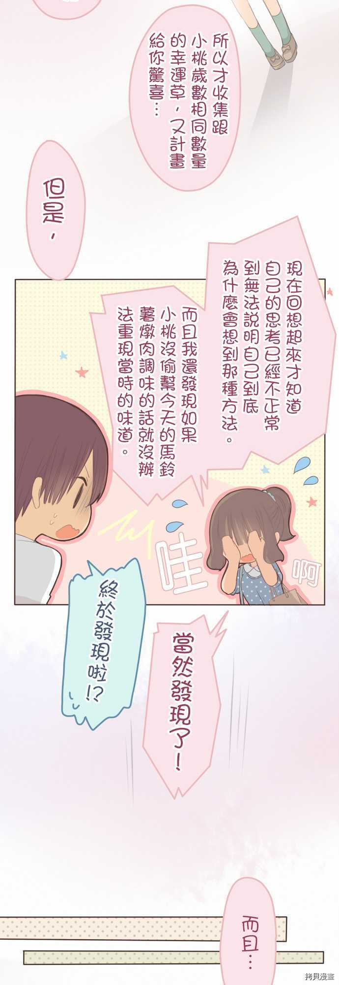 第97话