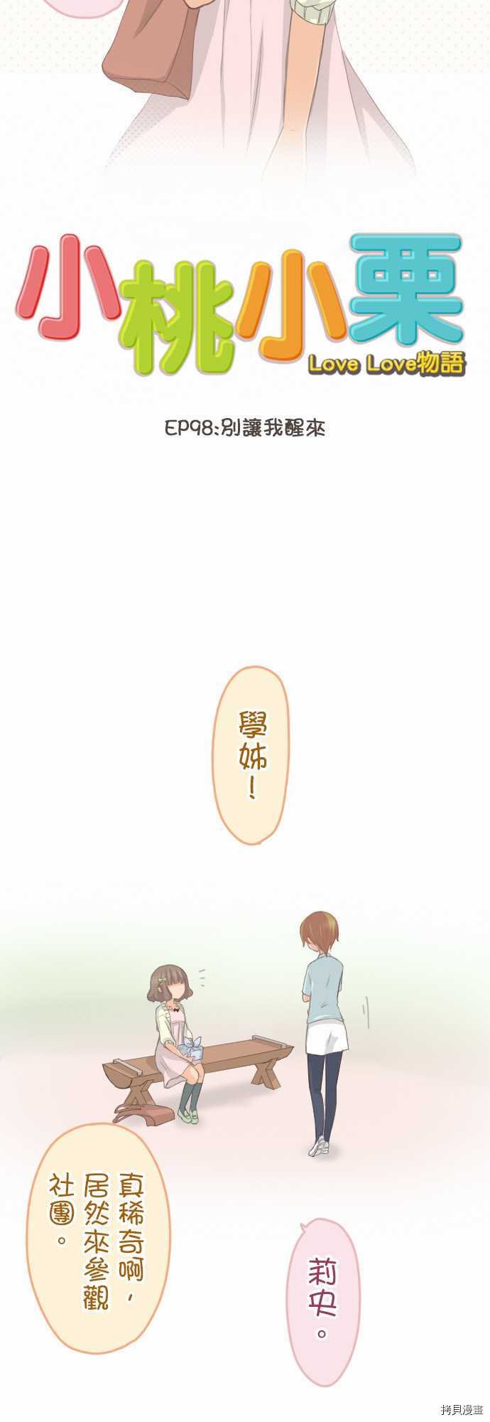 第98话