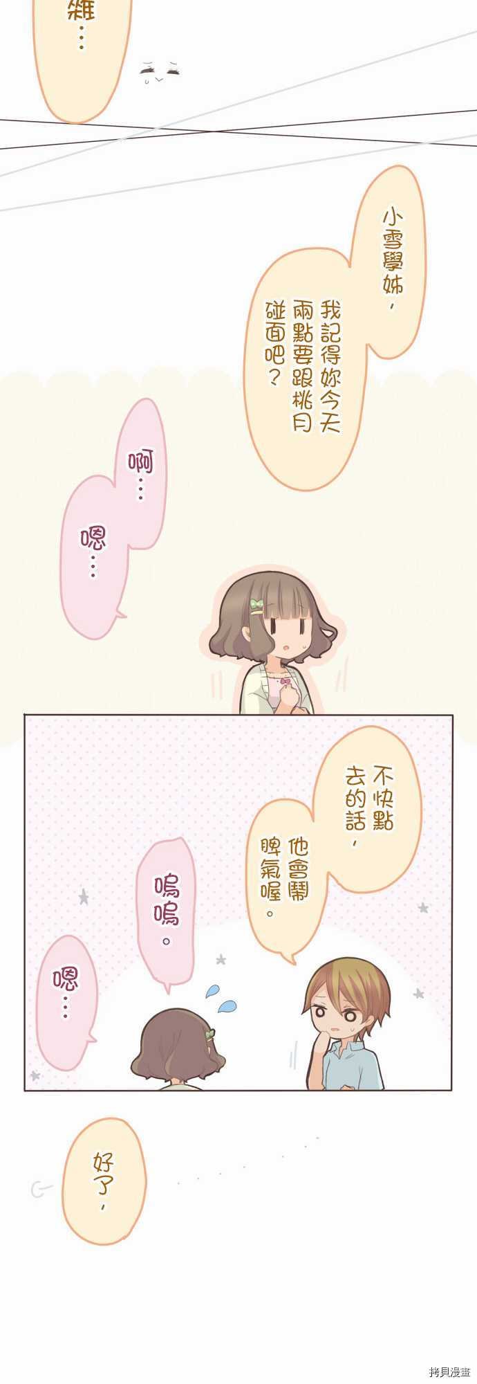 第98话