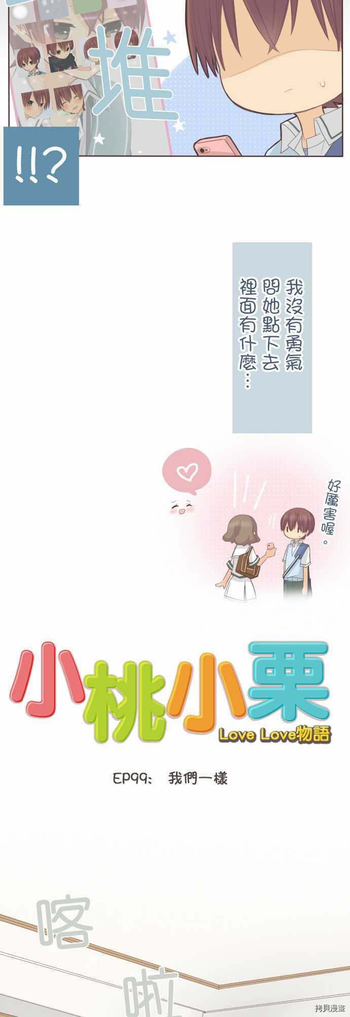 第99话