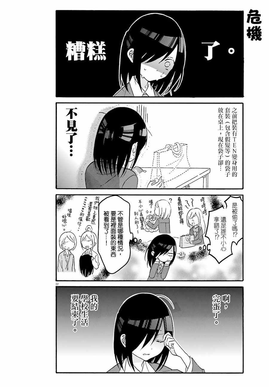 第12话