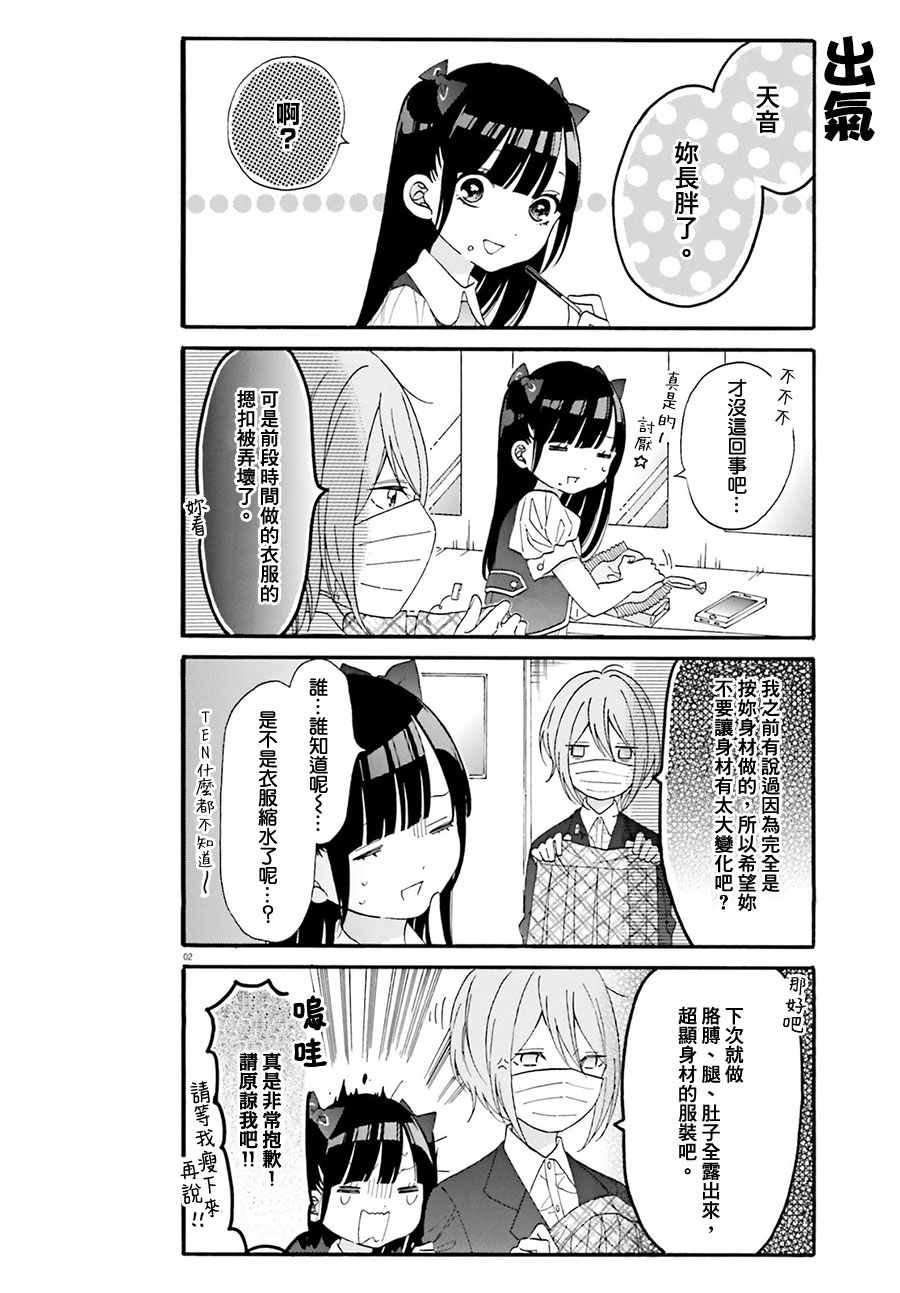 第14话