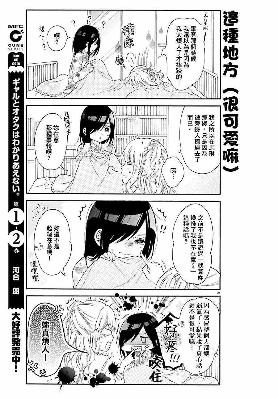 第24话