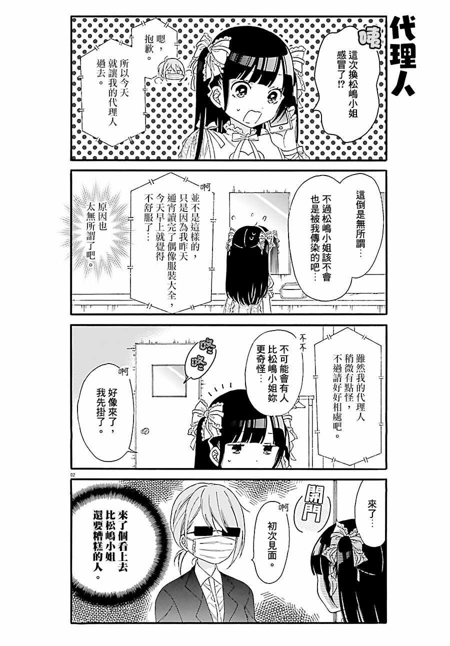 第26话