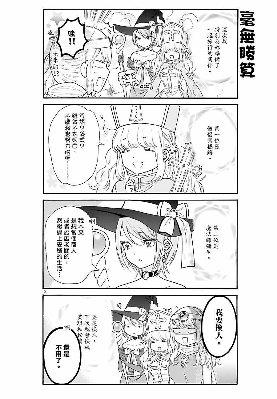第31话